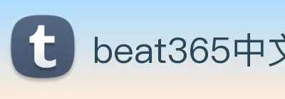 beat365中文版官网 logo